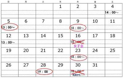 予約例１カレンダー