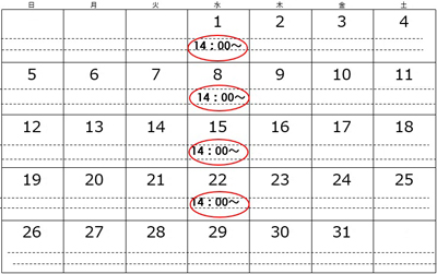 予約例２カレンダー